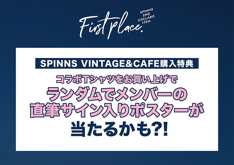 First Place L D Love リリース記念イベント Spinns Vintage Cafe 特集 Spinns Online Store Spinns スピンズ 公式通販