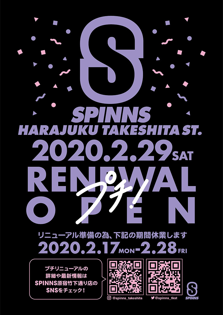 Spinns春のnew Open リニューアルopenのお知らせ 特集 Spinns Online Store Spinns スピンズ 公式通販